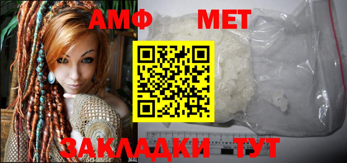 Пенза  Amphetamine Розовый  Вход с VPN 