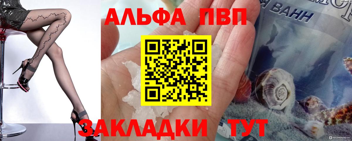 А ПВП Соль Пенза