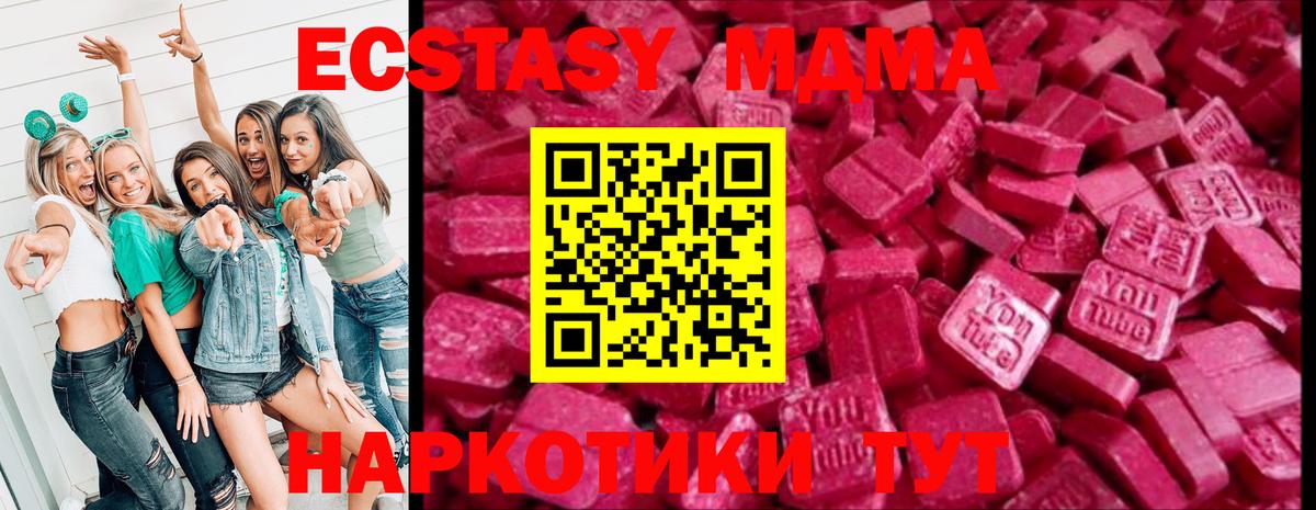 Экстази MDMA  Вход с VPN  ЭКСТАЗИ 99%  Ecstasy  Пенза 