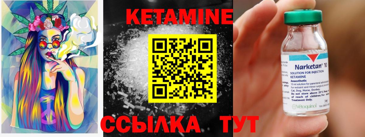 Кетамин VHQ Пенза