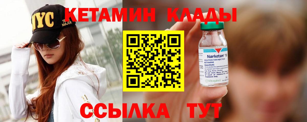 Пенза  Кетамин ketamine  Вход с VPN  КЕТАМИН VHQ 