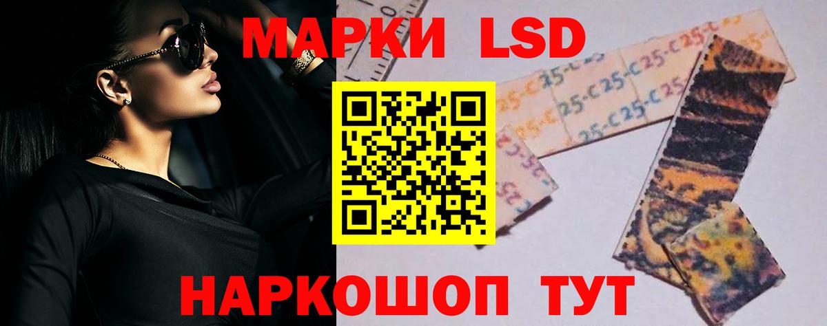 LSD-25 экстази кислота Пенза