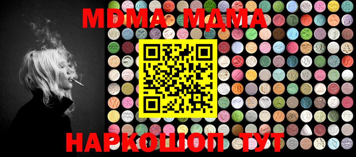 MDMA молли  MDMA  MDMA молли  Пенза  Вход с VPN 