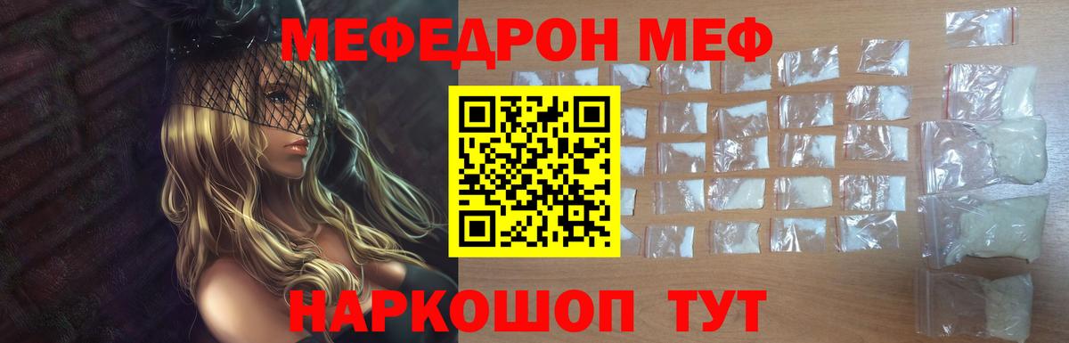 МЕФ  Пенза