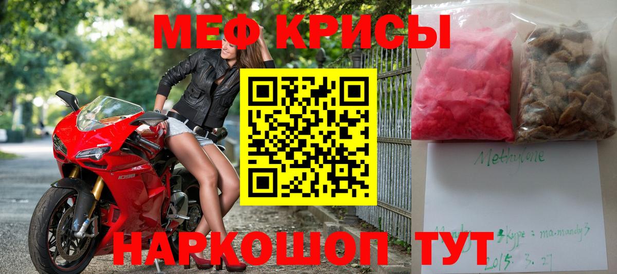 МЯУ-МЯУ мяу мяу  МЕФ mephedrone  Мефедрон  МЯУ-МЯУ  Вход с VPN  где купить наркоту  Пенза 