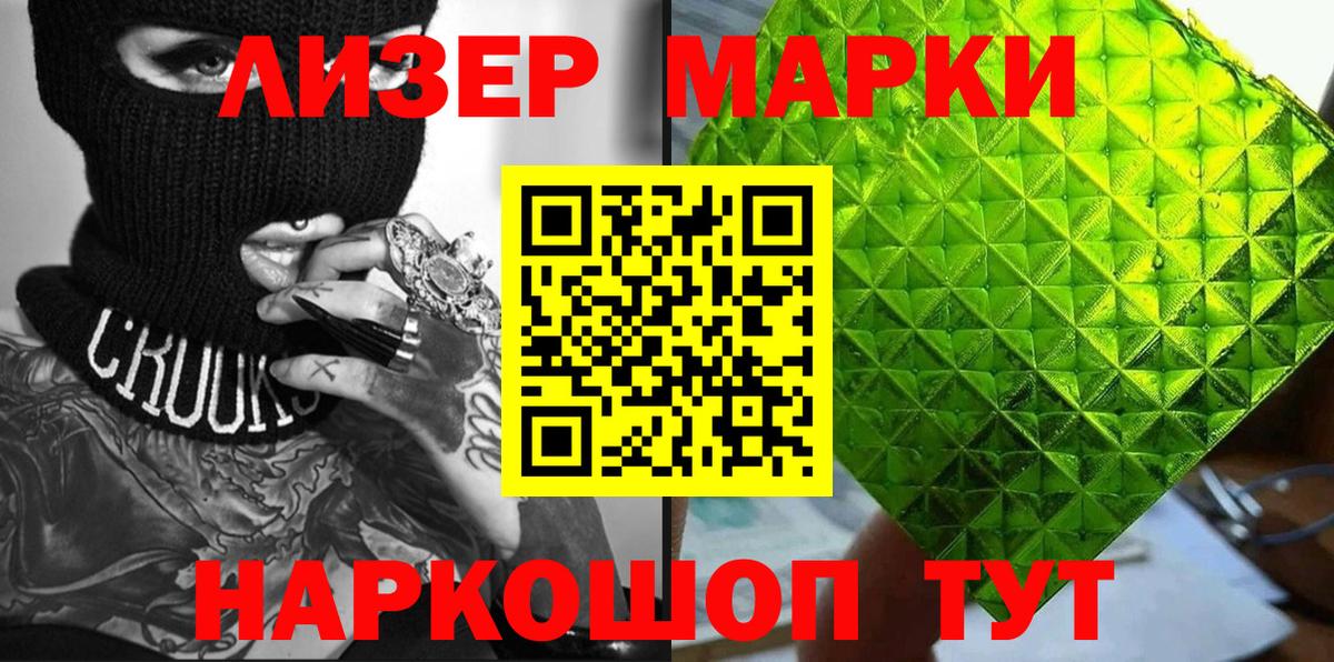 Марки N-bome 1,5мг  Вход с VPN  Марки 25I-NBOMe  Пенза 