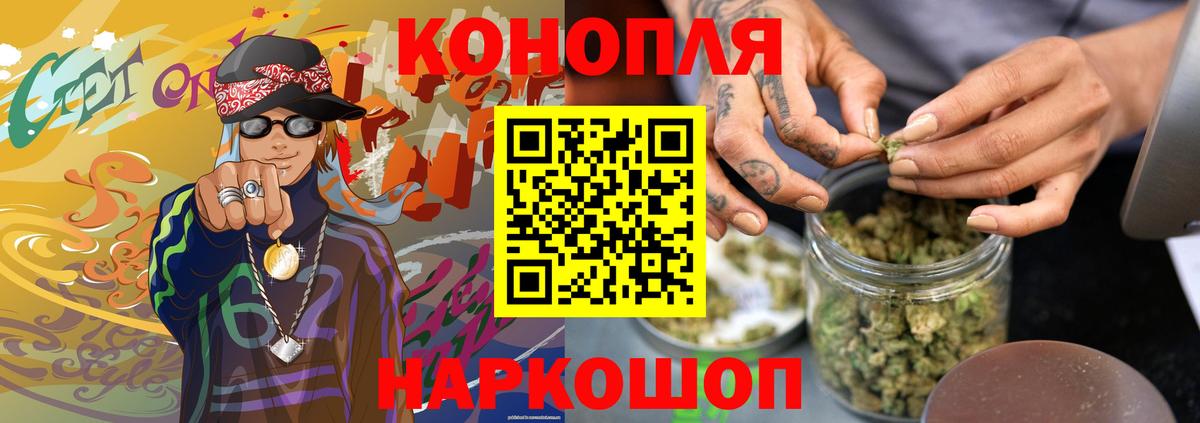 Марихуана Bruce Banner Пенза